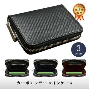 カーボンレザー 小銭入れ コインケース 通販 人気ランキング 価格 Com