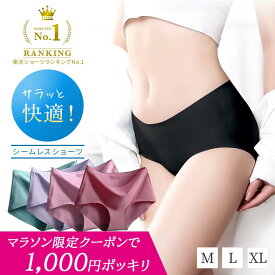 【クーポンでポッキリ】シームレス ショーツ レディース 響かない シームレスショーツ お得な3枚セット 食い込まない 下着 福袋 無縫製 ストレスフリー パンツ パンティ シンプル おしゃれ 伸縮性 スポーツ 薄型 無地 スタンダード サラッと快適 MARSMARS