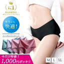 【今だけポッキリSALE】シームレス ショーツ レディース 響かない シームレスショーツ お得な3枚セット 食い込まない 下着 福袋 無縫製 ストレスフリー パンツ パンティ シンプル おしゃれ 伸縮性 スポーツ 薄型 無地 スタンダード サラッと快適 MARSMARS