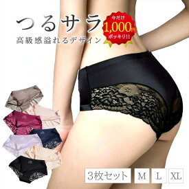 【今だけポッキリ】シームレス ショーツ セット レース シームレスパンツ バックレース 伸縮性 響かない サテン 下着 フィット シームレスショーツ スタンダード ストレスフリー サラッと快適 べたつきゼロ 速乾 送料無料 MARSMARS c0402