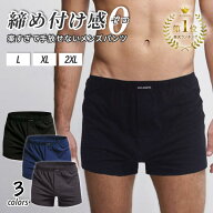 メンズ パンツ 締め付けない トランクス ボクサートランクス 紳士パンツ 履き心地 男性下着 ウエスト ゆ…