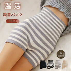 【イーグルス祭限クーポン】腹巻きパンツ もこもこ 温活 妊活 あったかパンツ 冷え予防 生理 ハイウエスト 股上深め 妊婦 マタニティ モノトーン インナー エアコン対策 冷房対策 毛糸のパンツ 防寒 送料無料 MARSMARS