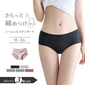 【限定クーポン】シームレス ショーツ レディース 響かない シームレスショーツ 3枚セット 食い込まないパンツ シームレスパンツ 食い込まない 下着 無縫製 ストレスフリー パンティ シンプル おしゃれ 伸縮性 スポーツ 薄型 無地 スタンダード サラッと快適 MARSMARS