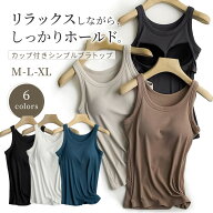 ブラトップ タンクトップ ブラカップ付き リブタンクトップ レディース 見せるインナー カップ付 白 黒 …