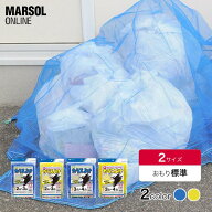 大型 45L約10~20袋 噂のカラスよけネット サイズ色々 おもり標準 青・黄 ゴミ集積 ゴミステーション カラ…