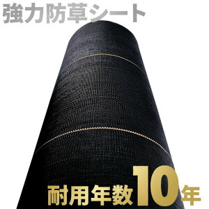 �y���ߋ�Z�b�g����z�h���V�[�g ���͖h���N���X�V�[�gPRO �ό�N���ڈ�10�N�ȏ� �����x�^�C�v 1m×10m 50m 100m �u���b�N�� �s���t�� �G���h�~ ���� �G���΍� �h���֘A���� �����ϋv �����ԕ~��