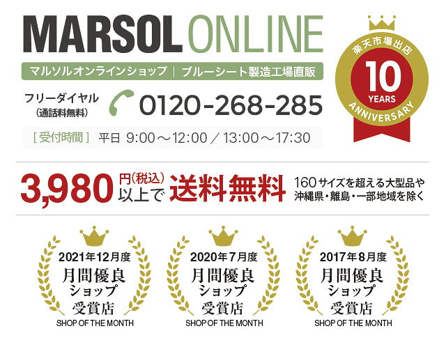 楽天市場 防草シート カラスネット 人工芝 オーダーメイドネット 網の専門店 マルソルオンラインショップ トップページ