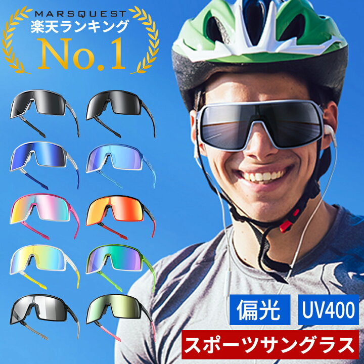 楽天市場】【10%OFFクーポン配布中】スポーツサングラス【NEW 