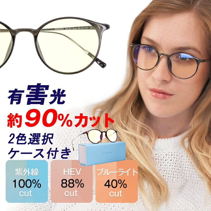 楽天市場】MARSQUEST ブルーライトカットメガネ PCメガネ 伊達メガネ 度なし レディース メンズ uvカット メタル パソコン用 PC用メガネ 眼鏡 伊達眼鏡 めがね 超軽量 スクエア ウェリントン 透明 おしゃれ JIS検査済み 山の日(グレー) : Marsquest Japan 楽天市場】MARSQUEST ブルーライトカットメガネ PCメガネ 伊達メガネ 度なし レディース メンズ uvカット メタル パソコン用 PC用メガネ 眼鏡 伊達眼鏡 めがね 超軽量 スクエア ウェリントン 透明 おしゃれ JIS検査済み 山の日(グレー) : Marsquest Japan