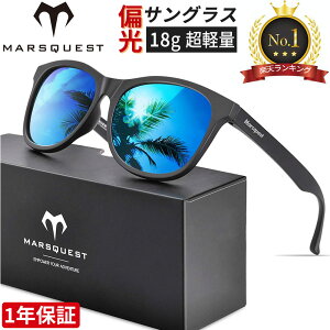�y���Ԍ��聚�l�C���i25%OFF�N�[�|���z�T���O���X ���y�ʁIMARSQUEST �Ό��T���O���X �Ό� �����Y ���f�B�[�X �X�|�[�c UV�J�b�g �~���[�����Y UV400 �O���A�J�b�g �^�] �^�]�p �S���t �yMomentum�V
