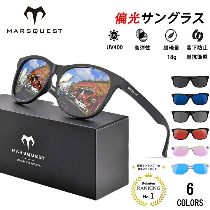 楽天市場 サングラス1位 Marsquest 偏光サングラス メンズ サングラス Uvカット 偏光 スポーツ ミラーレンズ ウェリントン型 運転 ドライブ 釣り 登山 ゴルフ ランニング おしゃれ メンズ レディース プレゼント 贈り物 夏グッズ グレー Marsquest Japan