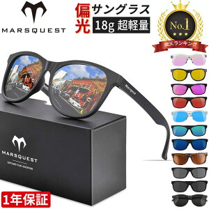 �y���������}���\����20%OFF�N�[�|���z�y�݌ɂ��葦�[�z�y�T���O���X1�ʁzMARSQUEST �Ό��T���O���X �����Y �T���O���X UV�J�b�g �Ό� �X�|�[�c �E�F�����g���^ �^�]�p �h���C�u �ނ� �o�R �S��