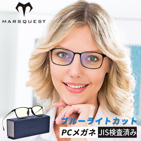 MARSQUEST ブルーライトカットメガネ 度なし パソコン用メガネ UVA UVB HEVカット 90%有害光カットメガネ 超軽量17g ステンレス鋼材+PEI材料フレーム 男女兼用モデル 山の日【Titanシリーズ(ブラック)】