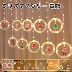 クリスマスライト LED 飾りライト USB充電式 ストリングライト イルミネーションライト 10電球 3M*0.5M 防水 窓飾り イルミネーション クリスマスツリー ガーランドライト 新年 祝日 学園祭屋外