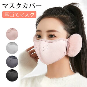  }XNJo[ h}XN 2in1 ă}XN fB[X St ɂ tFCX}XN h ۉ ʋC C[}t C[EH[}[ g Y t[TCY 􂦂 j