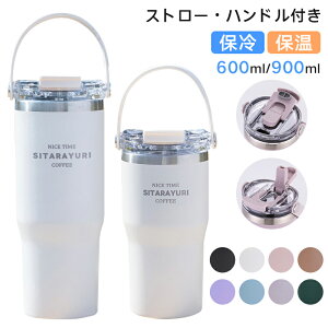 ^u[ ^u[ ۉ ۗ Wt ڂȂ Xg[ ^ ^u[  R[q[  600ml&900mle [t ^fM Rh~ XeX }O WbL 2way