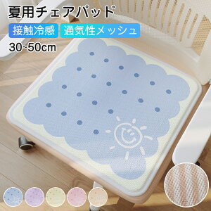 �`�F�A�N�b�V���� �ėp �ʋC�����b�V�� ���ʃN�b�V���� �`�F�A�p�b�h �Ђ��� ������ �ʋC�� �ڐG�⊴�f�� �֎q�p���z�c �ᔽ�� ���z�c ����S�n�ǂ� ����~�� �􂦂� ������� �֎q�p ��