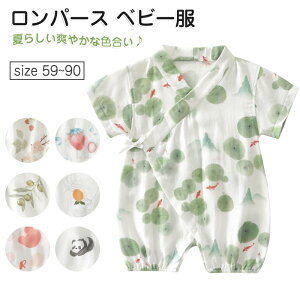 ロンパース 新生児 ロンパース 夏 半袖 前開き 男の子 女の子 可愛い 子供 部屋着 柔らか 軽い 快適 おしゃれ お洒落 供服 ボディオール ボディスーツ 下着 ルームウェア かわいい 出産祝い