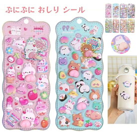 【2枚で15％OFF、6枚で50％OFF】SNS大人気 ぷっくり シール 3D立体 ごほうびシール 可愛い キャラクター うさぎ くまねこ ボンボンドロップシール ご褒美シー ル 泡ステッカー ステッカー手帳用 キラキラ 女の子デコシール 子供 文具 誕生日 クリスマス ギフト