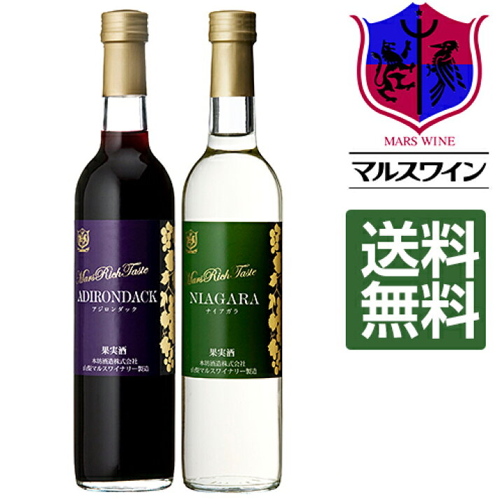 楽天市場】ワイン 赤 白 セット Mars Rich Taste 500ml 2本セット / 本 