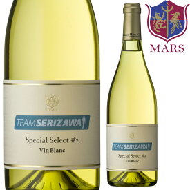 白ワイン チームセリザワ オリジナルワイン TEAM SERIZAWA Special Select ＃2 Vin Blanc 750ml 12％ [ 本坊酒造 マルス山梨ワイナリー / 山梨県 白ワイン やや辛口 / 甲州 ヴィオニエ ]