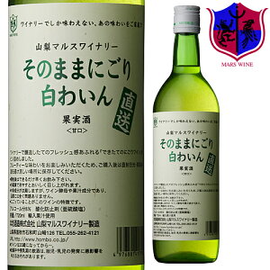 C ̂܂܂ɂ 킢 720ml 8 / {V }X RCi[  Ì }XJbg ɂ胏C