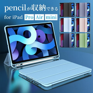 iPad �P�[�X iPad�P�[�X ��9���� �y�����[ ��8���� ��7���� ��6���� ��5���� 10.9 10.2 iPad mini6 Air5 Air4 iPad Pro 11 �N���A�P�[�X