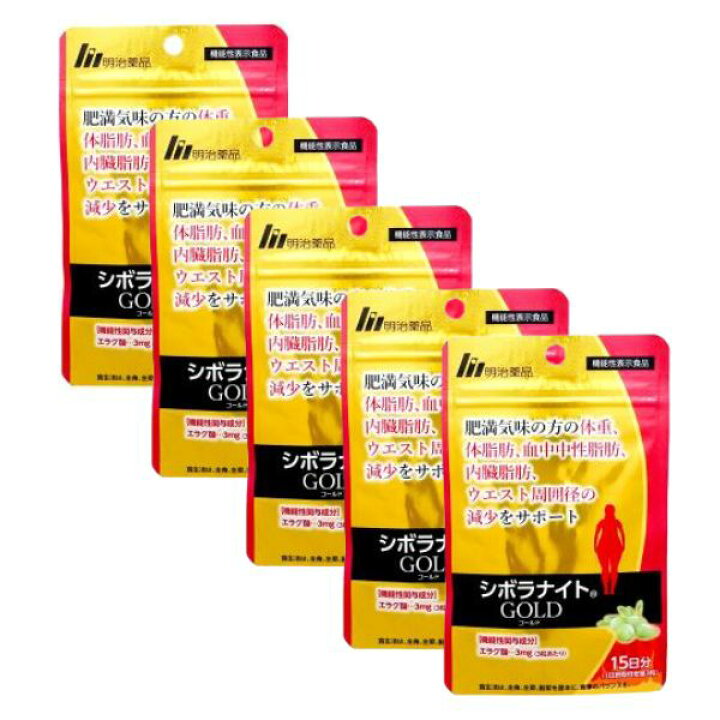 楽天市場】シボラナイトGOLD (ゴールド) 45粒 明治薬品 機能性表示食品  