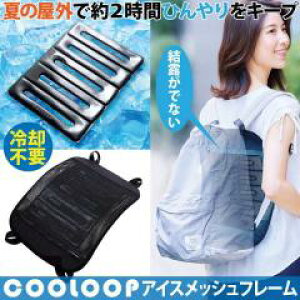 COOLOOP �A�C�X���b�V���t���[�� �R�W�b�g �M���Ǒ΍� �w���̏��� �Ђ��� �⊴ 1�� ��������