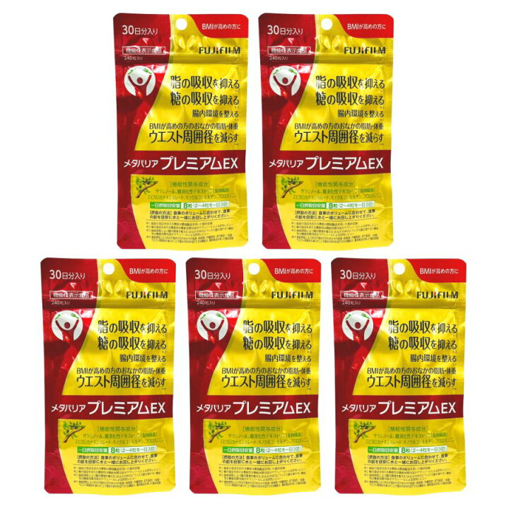 楽天市場】【最大440円OFFクーポン配布中】メタバリア プレミアムEX 約 