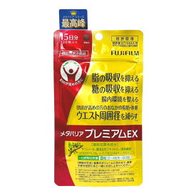 メタバリアプレミアムEX 1袋 機能性表示食品 バランス サラシノール サラシア 食物繊維 脂吸収 糖吸収 腸内環境 15日分 120粒 機能性表示食品 BMI