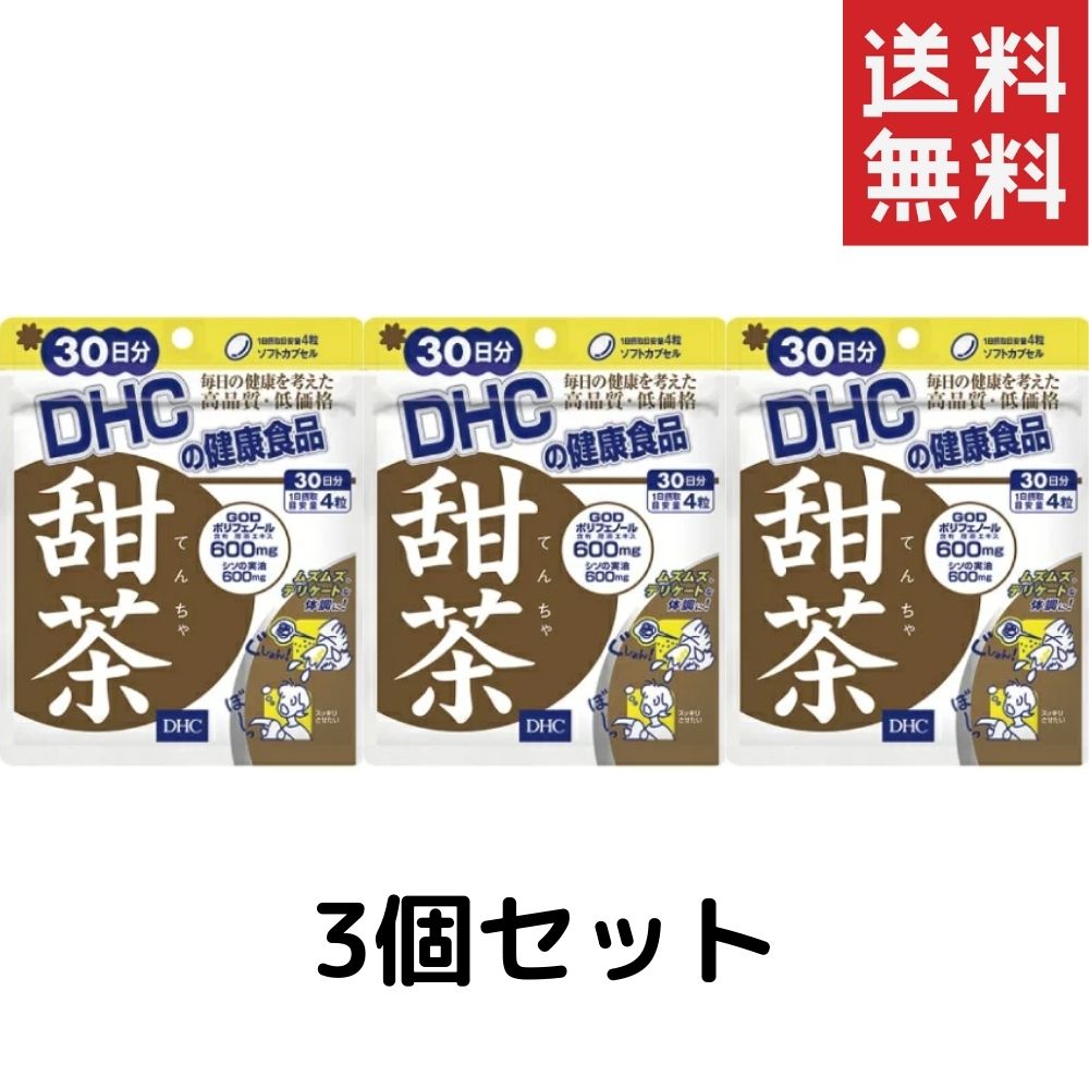 甜茶の通販・価格比較 - 価格.com