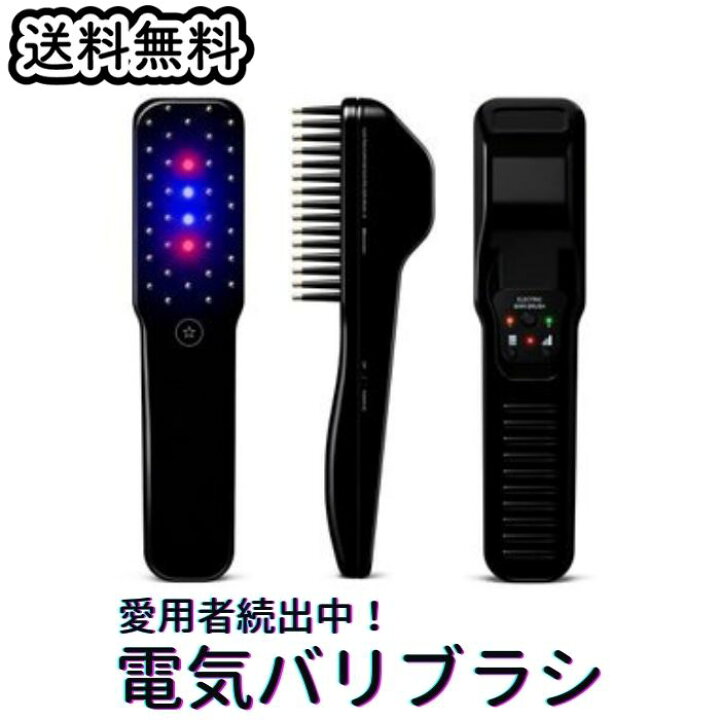 楽天市場】GMコーポレーション ELECTRIC BARI BRUSH(R) デンキバリ 