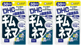 ギムネマ（30日）×3個セットdhc ギムネマ ハーブ サプリメント 人気 ランキング サプリ 即納 送料無料 食事 健康 美容 女性 スタミナ ダイエット 炭水化物 糖質 ストレス 体重 スリム カロリー