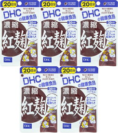 DHC 濃縮紅麹(べにこうじ) 20日分 5袋