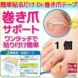 巻き爪の通販 価格比較 価格 Com