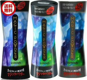 }WbNpE_[ 50g 3{Zbg щB уJo[ ё΍ B Jo[ uԑ  jp ~`E NE MAGIC POWDER X[p[~IwA[