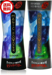 }WbNpE_[ 50g 2{Zbg щB уJo[ ё΍ B Jo[ uԑ  jp ~`E NE MAGIC POWDER X[p[~IwA[