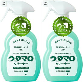 ウタマロクリーナー 400ml×2個セット 掃除 油汚れ 水アカ 住宅用クリーナー 東邦 住宅用洗剤 グリーンハーブの香り 送料無料