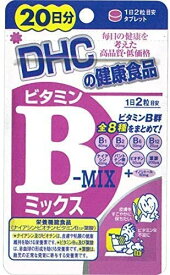 DHC ビタミンBミックス 40粒 20日分 ナイアシン ビオチン ビタミンB12 葉酸 送料無料 サプリメント