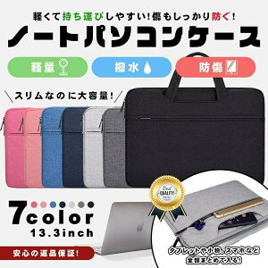 ノート パソコン ケース 女性 パソコンバッグ ケースの人気商品 通販 価格比較 価格 Com
