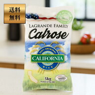 無洗米 ラグランデファミリー カルローズ米 5kg
