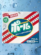 ミマスクリーンケア バイオ濃厚洗剤 ポール 2kg