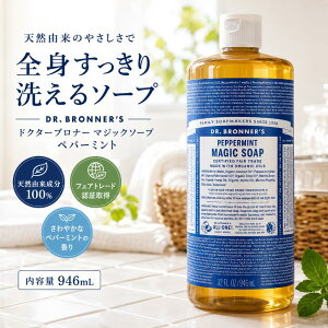 �}�W�b�N�\�[�v �h�N�^�[�u���i�[ �y�p�[�~���g 946ml ��e�� �I�ׂ� ��� �{�f�B�\�[�v �Ό� �I�[�K�j�b�N