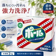 ミマスクリーンケア バイオ濃厚洗剤 ポール 2kg