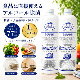 ドーバー パストリーゼ77 1L 2本 4510759690026