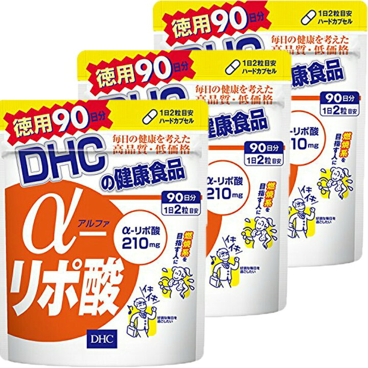 DHC αリポ酸 徳用90日分×3個セット サプリメント ダイエット 健康 送料無料 MART-IN 