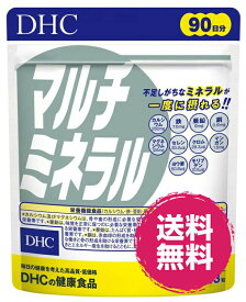 DHC マルチミネラル 徳用90日分 （270粒） ディーエイチシー 栄養機能食品 カルシウム 鉄 銅 亜鉛 セレン マンガン サプリメント タブレット 健康食品 人気 ランキング サプリ 即納 送料無料 食事 健康 美容 女性 男性 野菜不足 不規則 肌 寝不足