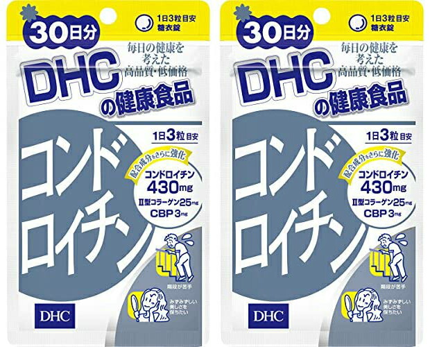 DHC コンドロイチン 90粒／30日分 2袋 送料無料 軟骨 老化 骨 角膜 不足 生活習慣 ローヤルゼリー　加齢 サプリメント