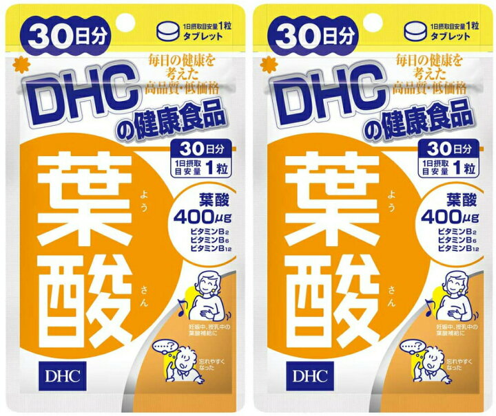 楽天市場】DHC 葉酸 30日分 2個セット 送料無料 健康 妊娠中 授乳中 サプリメント 健康維持 食生活 緑黄色野菜 レバー ビタミンB :  MART-IN 楽天市場店